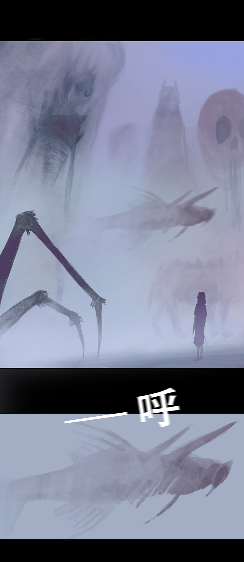 九话人怪合一（三）-第9话