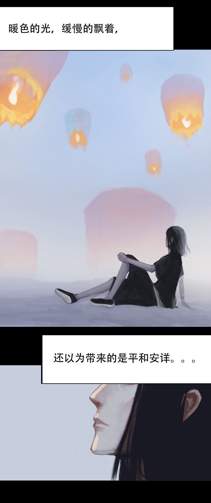 九话人怪合一（三）-第9话