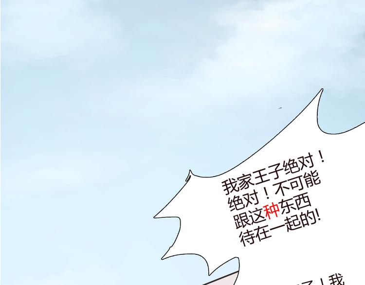 第1话 跟我一起去寻妖！(1/3)-第1话