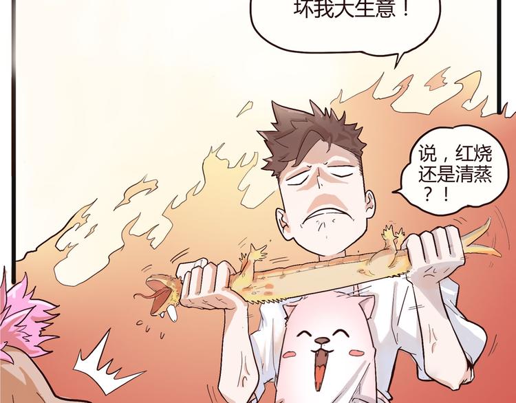 第1话 跟我一起去寻妖！(1/3)-第1话