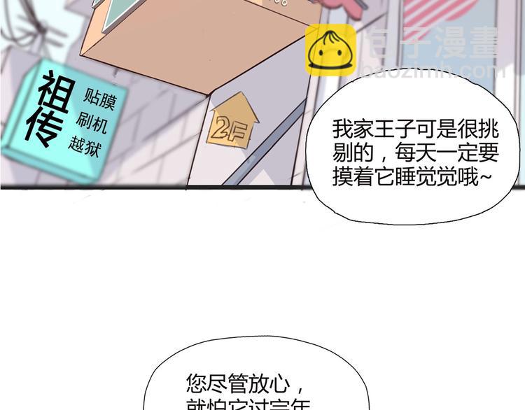 第1话 跟我一起去寻妖！(1/3)-第1话