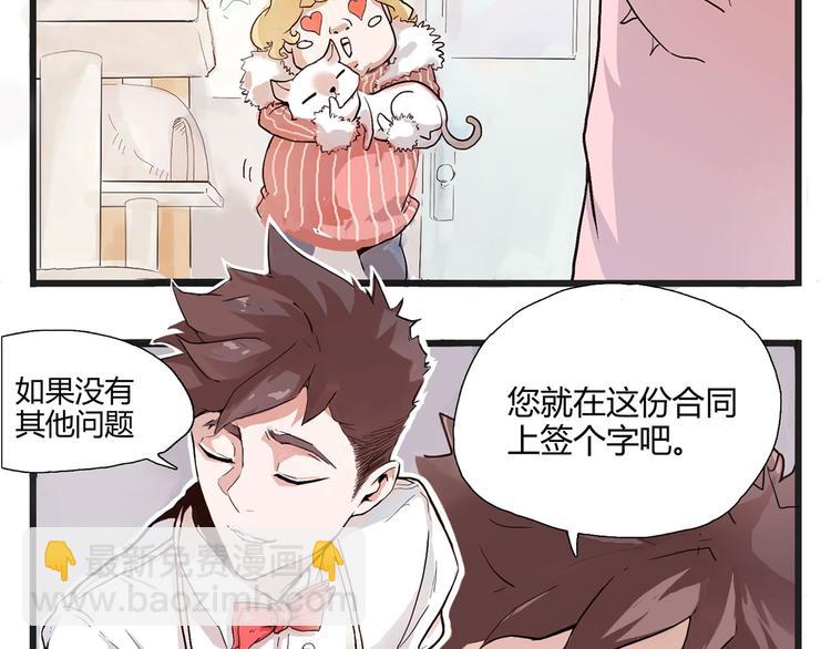 第1话 跟我一起去寻妖！(1/3)-第1话