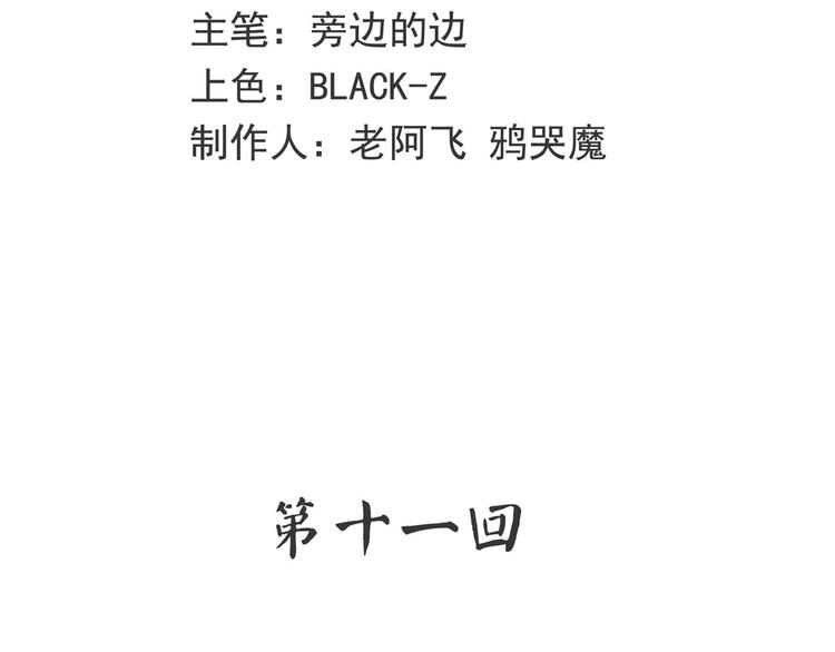 第11话 勿忘我(1/4)-第11话