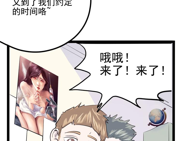 第14话 美女主播(1/4)-第15话