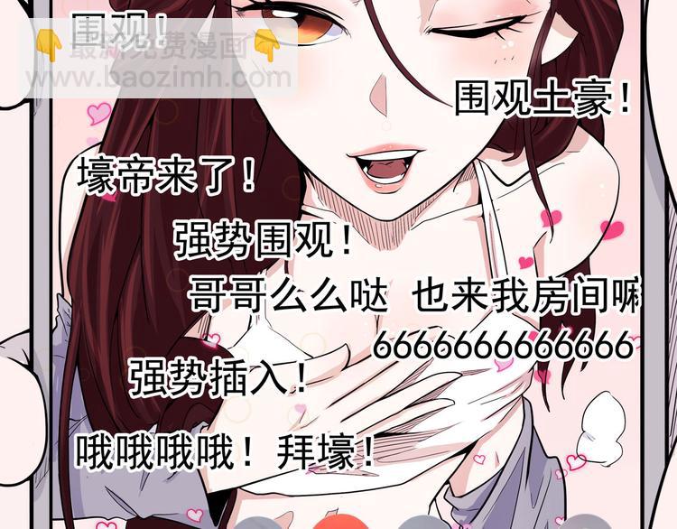 第14话 美女主播(1/4)-第15话