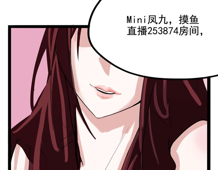 第14话 美女主播(1/4)-第15话