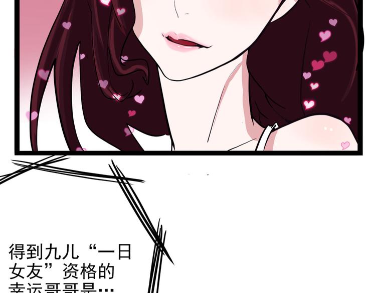 第16话 三人约会(1/4)-第17话