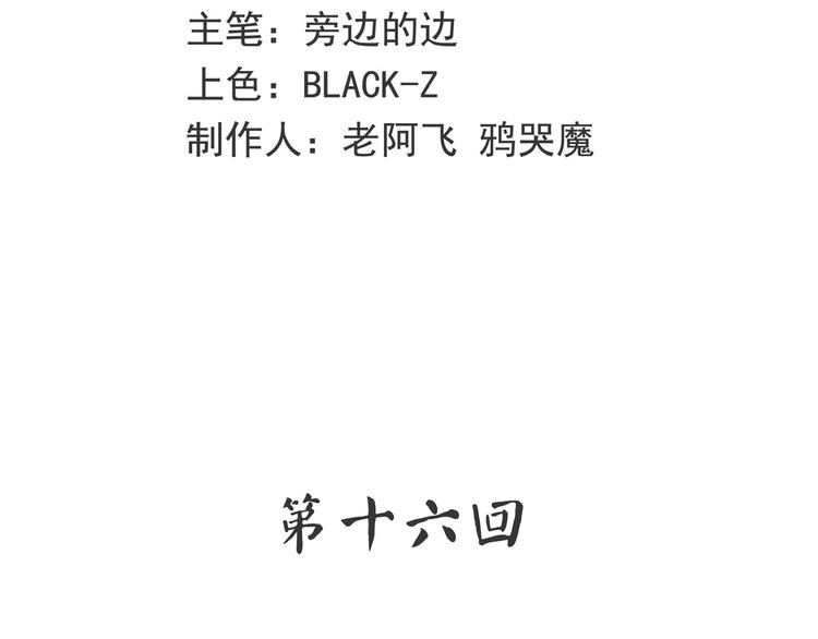 第16话 三人约会(1/4)-第17话