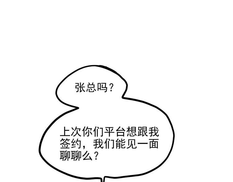 怪醫不語 - 第18話 狂熱粉絲(3/4) - 5