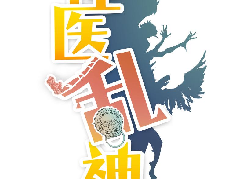 第18话 狂热粉丝(1/4)-第19话