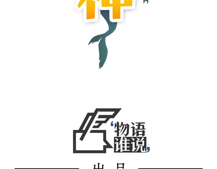 第18话 狂热粉丝(1/4)-第19话