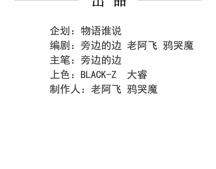 第18话 狂热粉丝(1/4)-第19话