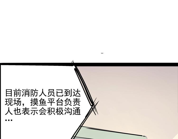 第18话 狂热粉丝(1/4)-第19话