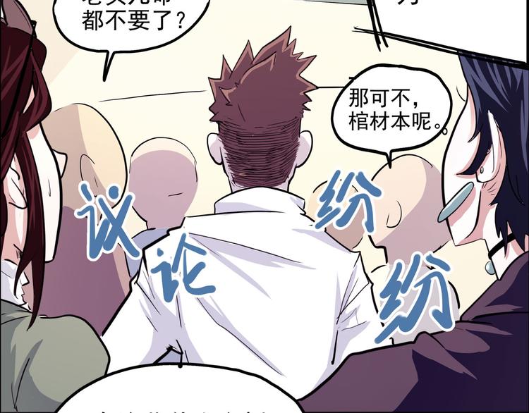 第18话 狂热粉丝(1/4)-第19话