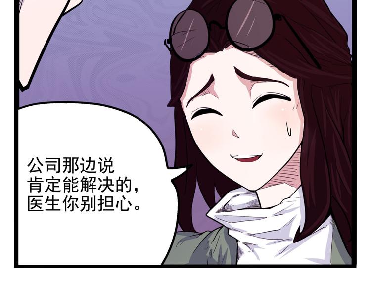 第18话 狂热粉丝(1/4)-第19话