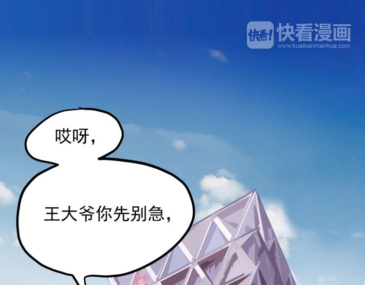 第18话 狂热粉丝(1/4)-第19话