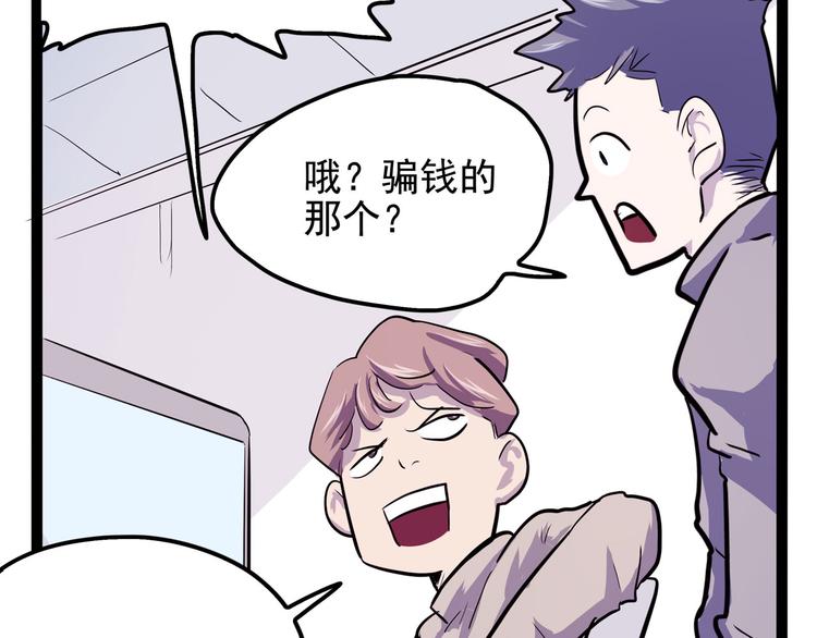 第18话 狂热粉丝(1/4)-第19话