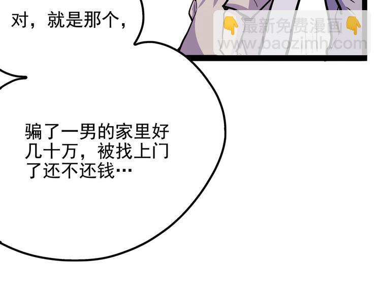 第18话 狂热粉丝(1/4)-第19话