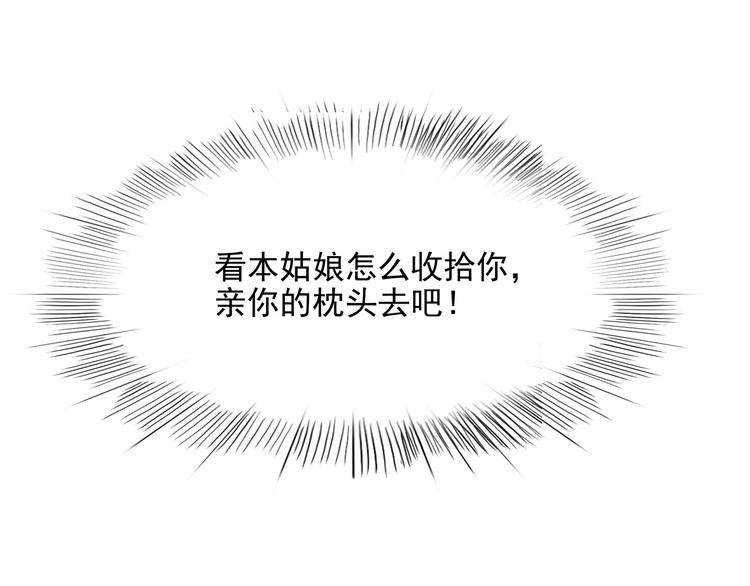 第21话 狐媚术（上）(1/3)-第23话