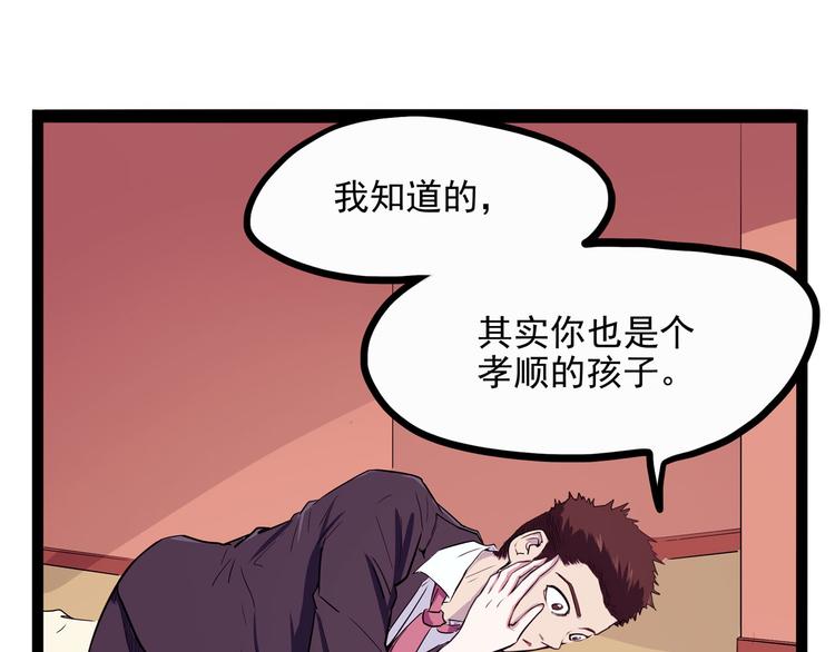 第21话 狐媚术（上）(1/3)-第23话