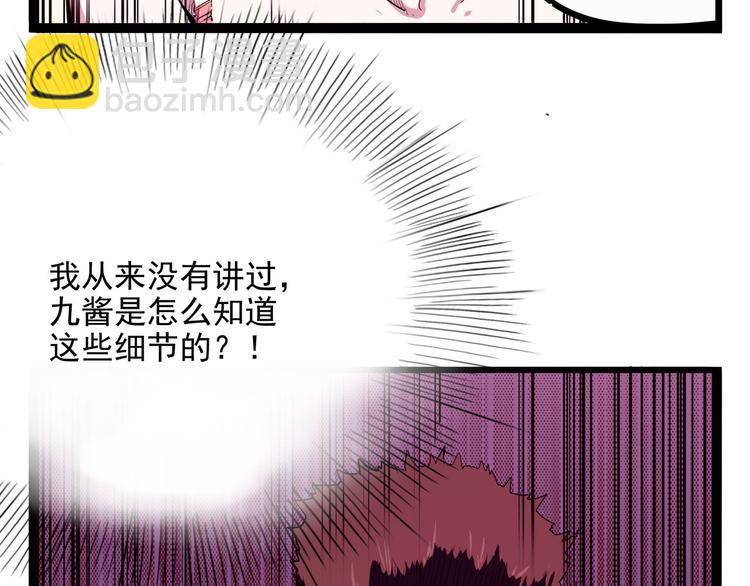 第21话 狐媚术（上）(1/3)-第23话