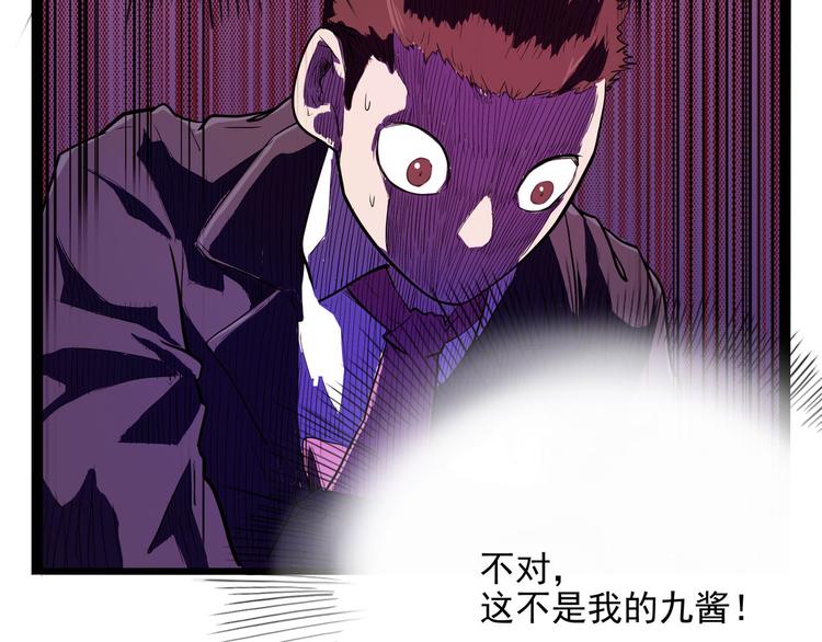 第21话 狐媚术（上）(1/3)-第23话