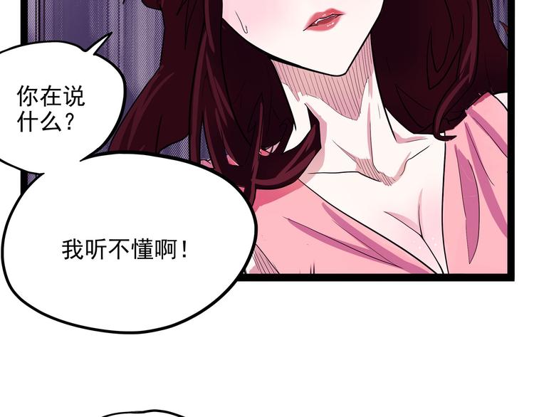 第21话 狐媚术（上）(1/3)-第23话