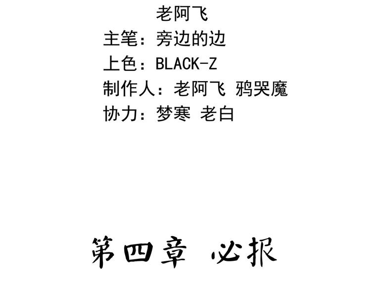 第24话 噩梦(1/4)-第29话