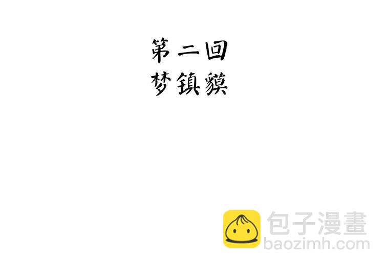 第24话 噩梦(1/4)-第29话