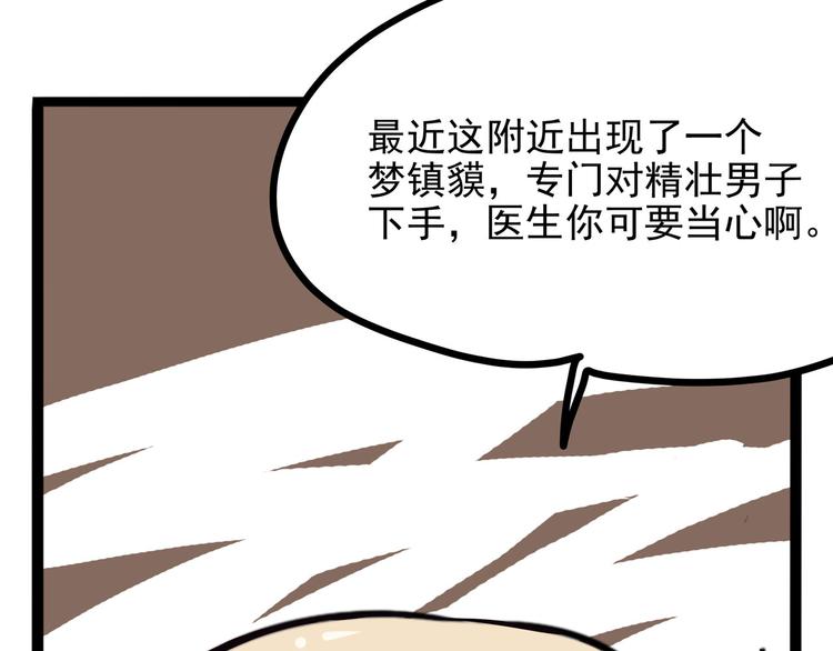 第24话 噩梦(1/4)-第29话