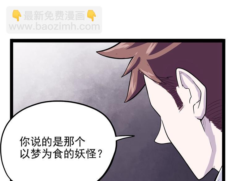 第24话 噩梦(1/4)-第29话