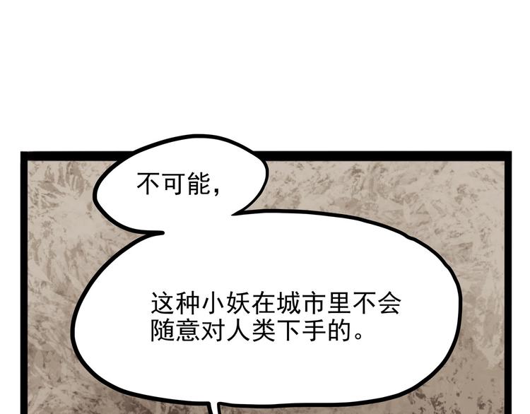 第24话 噩梦(1/4)-第29话