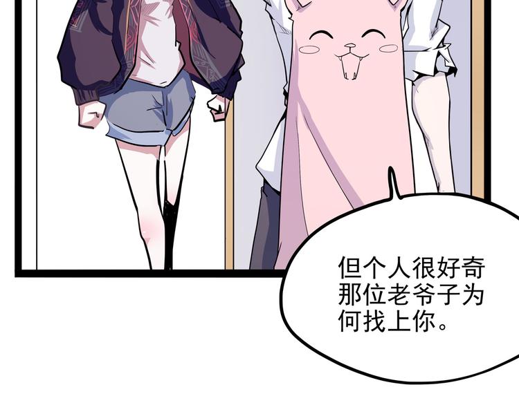 第26话 哥哥，来玩儿游戏吧(1/4)-第31话