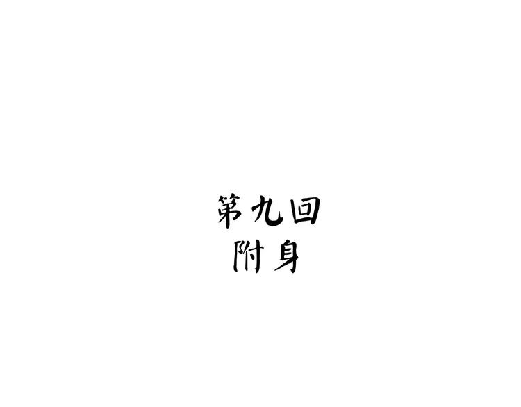 怪醫不語 - 第30話 智鬥(2/4) - 1