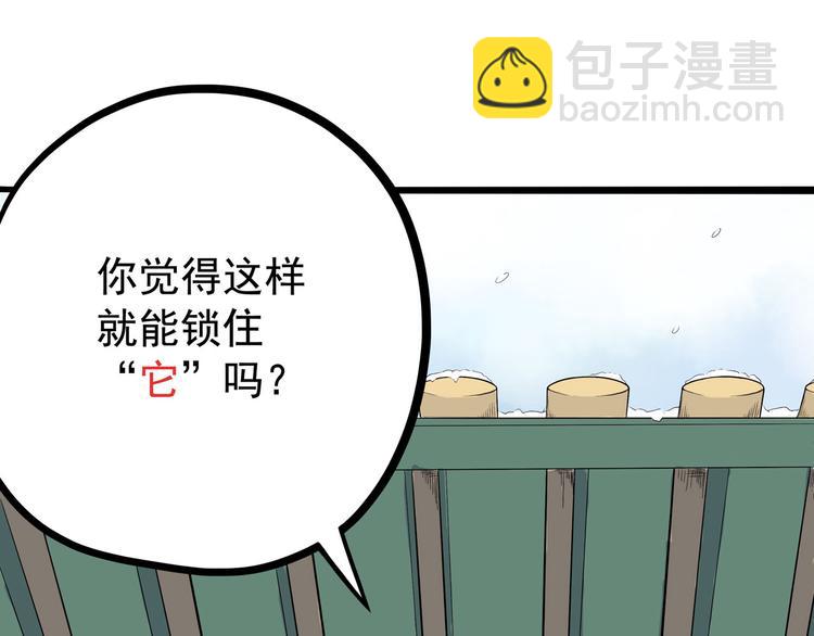 第5话 大妖降临(1/3)-第5话