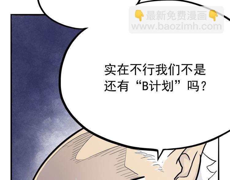 第5话 大妖降临(1/3)-第5话