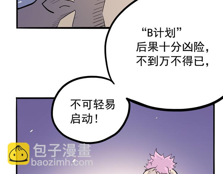 第5话 大妖降临(1/3)-第5话