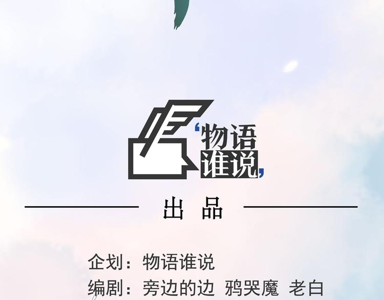 第5话 大妖降临(1/3)-第5话