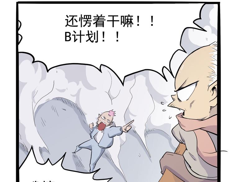 第5话 大妖降临(1/3)-第5话