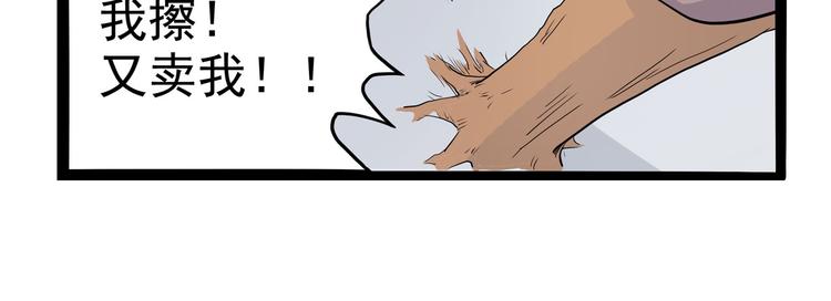 第5话 大妖降临(1/3)-第5话