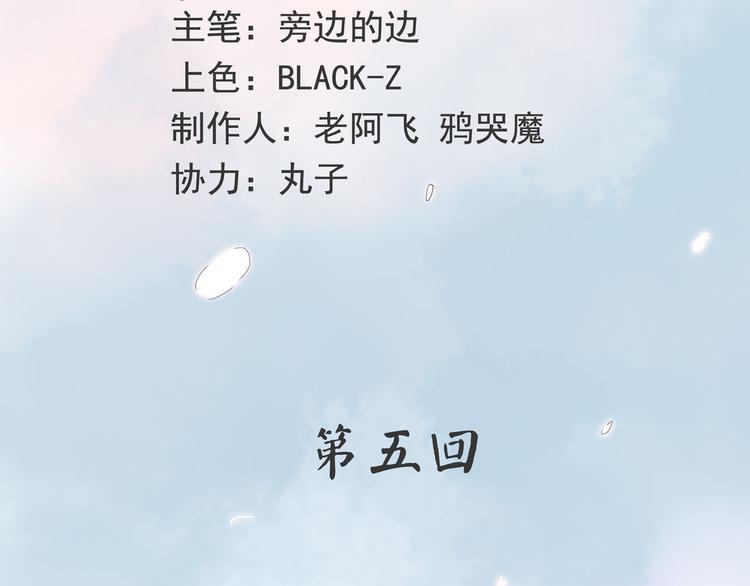 第5话 大妖降临(1/3)-第5话