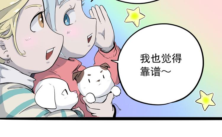 第5话 大妖降临(1/3)-第5话