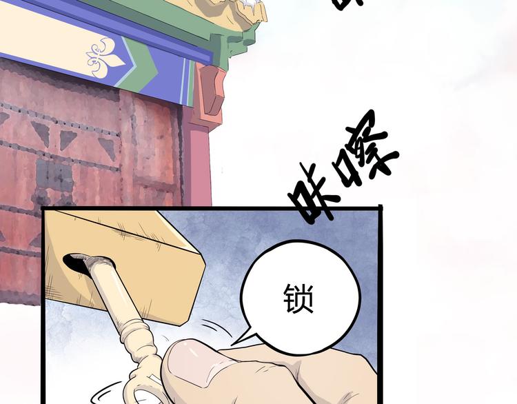 第5话 大妖降临(1/3)-第5话