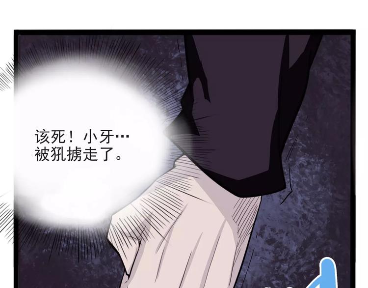 第33话 牢（上）(1/2)-第41话