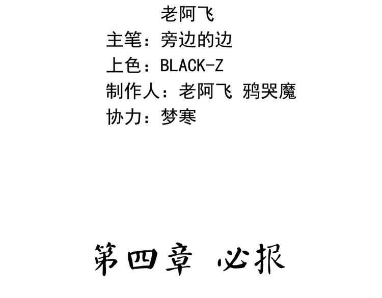 第33话 牢（上）(1/2)-第41话