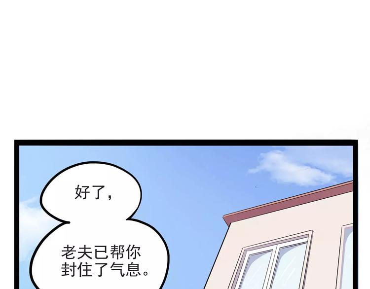 第33话 牢（上）(1/2)-第41话