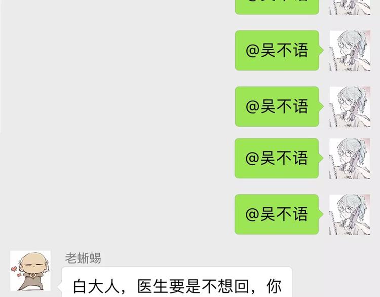 怪醫不語 - 新春特輯(1/3) - 2