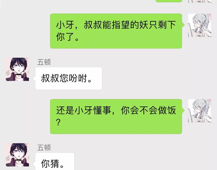 怪醫不語 - 新春特輯(1/3) - 4