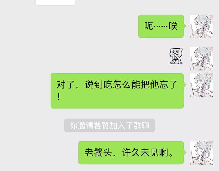 怪醫不語 - 新春特輯(1/3) - 5