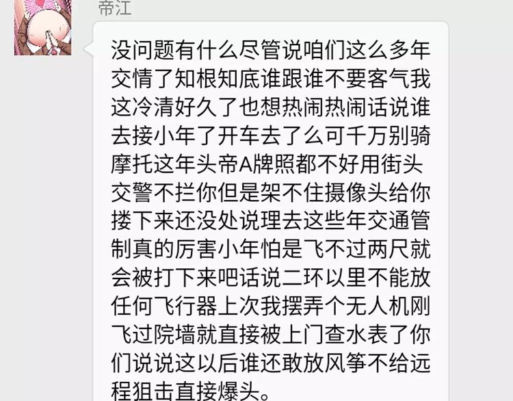 怪醫不語 - 新春特輯(1/3) - 6